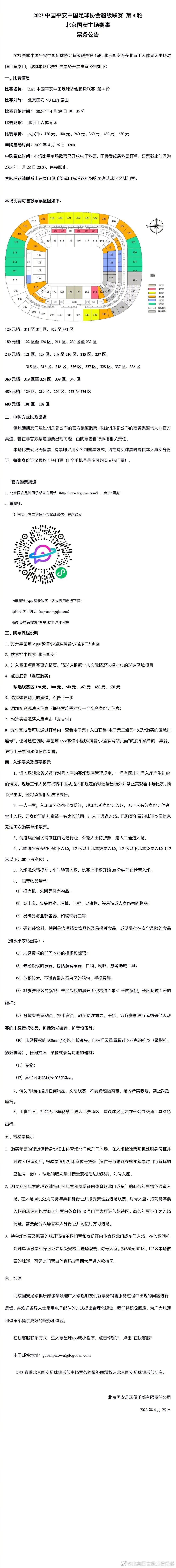 该片是为记念奥斯维辛集中营解放70周年而拍摄，讲述1961年对纳粹高官阿道夫·艾希曼的世纪审讯电视转播。